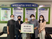 용화사 천안시 목천읍에 이웃돕기성금 200만원 전달