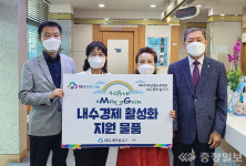 충주 지현새마을금고 우리동네 스마일 어게인