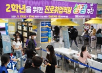 세명대, 진로Festival 취업역량 성장주간 성료