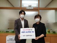 KT청주지사, 사랑의 방역물품 기탁