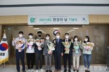 금강환경청, 환경의날 기념식서 유공자 표창 수여