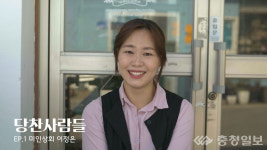 당차게 살아가는 당진시 청년들을 소개합니다