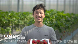 당차게 살아가는 당진시 청년들을 소개합니다