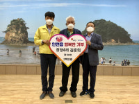 태안군, 국가유공자 잇따라 성금 기탁 눈길