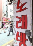 제천시·경찰, 노래연습장 방역관리 점검