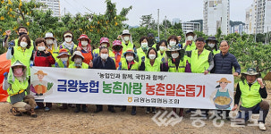 음성 금왕농협, 일손부족 농가 농작업 전개