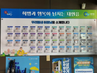 태안읍행정복지센터 입구에 마을이장 명함 비치 호평