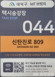 대덕구, 전국 최초 IoT-브릿지 시스템 구축