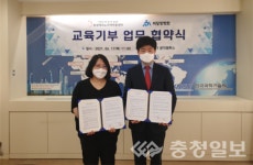 미담장학회-송강테크노지역아동센터, 교육기부 업무협약