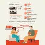 오창도서관, 성인독서회 독변실모 회원 추가 모집