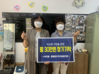 청주시 수곡2동 날개없는 천사 신완수씨.