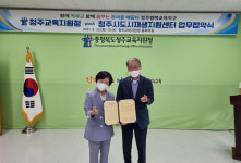 청주교육지원청-청주도시재생지원센터 업무협약