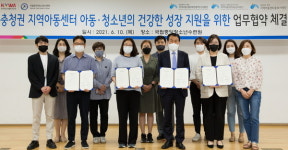 국립중앙청소년수련원 충청권 지역아동센터와 업무협약 체결