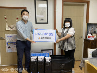 충북개발공사, 사랑의 PC 20대 무상 보급