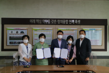 내수중, 청주시청소년수련관과 업무 협약