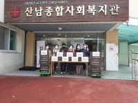 산남종합사회복지관에 삼계탕 240인분 기탁