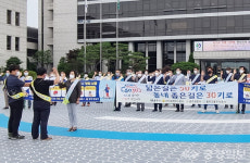 충주 시내버스, 교통안전정책 동참 결의대회