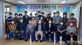 회덕농협, 당진포3리 마을과 자매결연