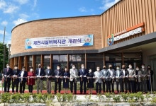 제천시실버복지관, 개관