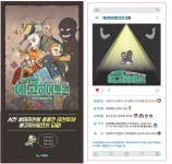 서천군조류생태전시관, 에코히어로즈의 모험 각광