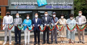 대전 동구, 행정안전부 마을기업 지정 심사 3곳 선정