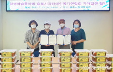 충주 한쿡스-시각장애인복지聯 자매결연