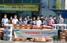 대전축산농협, 조합원에 가축약품 긴급 지원