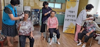 자원봉사센터 오가거점센터, 어르신 머리염색 봉사