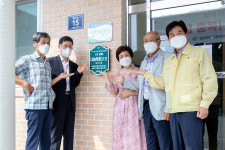 증평군자원봉사종합센터,안녕충북 나눔마을 현판식