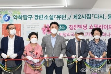 김연수 의장, 한진호 작가 다시 몽돌의 노래 출간기념식 참석