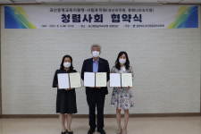 괴산증평교육지원청, 사립유치원과 청렴사회협약 체결