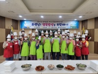 천안 입장농협 행복농촌ㆍ행복밥상을 위한 남성 요리교실 5년차 개최