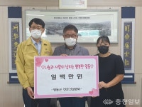 영동군전문건설협회, 병마와 사투중인 영동읍사무소 공무원 돕기 성금