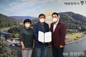 대전 중구의회, 대전대 윤종훈 교수 유공자 표창 전수