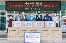 계룡로타리클럽, 이웃에 따뜻한 온기 전해