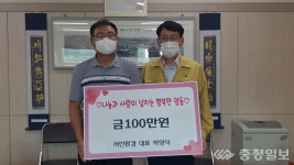 서진환경, 병마와 싸우고 있는 영동읍사무소 공무원 돕기 한마음