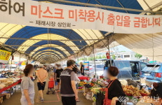 충주시, 종교시설·기업·교통·시장 분야별 방역 강화 온힘