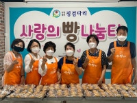 징검다리 소속 청주시사회공헌단 빵 만들기 봉사활동
