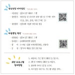 대전을지대병원, 코로나19 현장 대응 인력 심신안정 도모