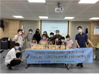 천안우리신협ㆍ 새하늘지역아동센터 신협 어부바멘터링 체험행사 주목