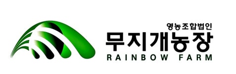 충주 무지개농장, 구운 달걀 2000판 기부