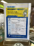 운천신봉동, 복지정보 안내문 제작
