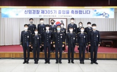 청주청원경찰서, 신임경찰관 현장 실습 졸업식