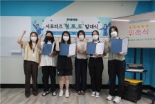 천안 성정청소년문화의집 청다움 4호점 발대