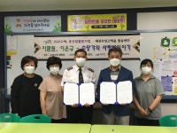 예산군 수당고택-구세군오가아동센터연합회 업무협약 체결