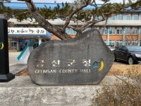 금산군, 639억 2차 추경 편성