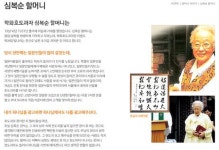 중소벤처기업부 천안 학화호도과자 백년가게 선정