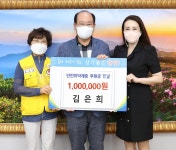 단양순복음어린이집 김은희 원장, 군에 성금 기탁