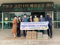 옥산면이장협의회, 흥덕보건소 직원 격려 