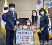 음성 대소면 도담어린이집, 불우이웃돕기 성금 기탁